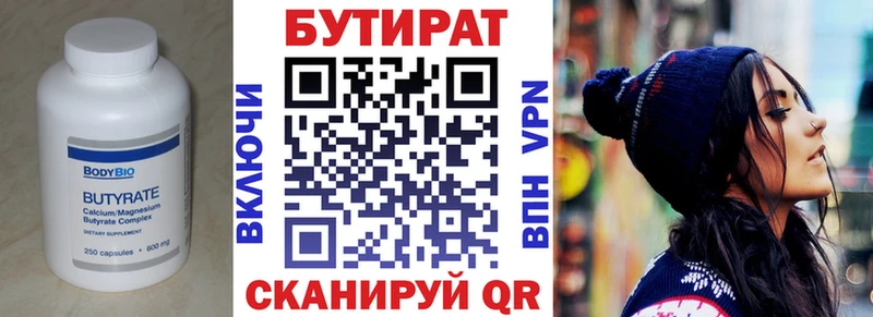 Бутират оксибутират  Новоульяновск 