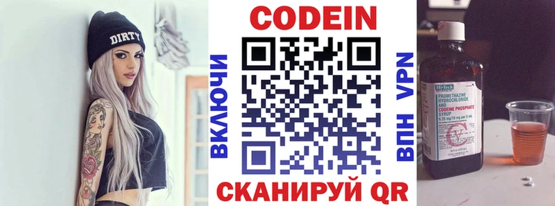 магазин    Новоульяновск  darknet какой сайт  Кодеиновый сироп Lean напиток Lean (лин) 