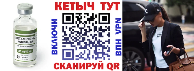 закладка  Новоульяновск  КЕТАМИН VHQ 