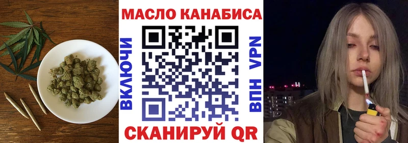 блэк спрут вход Новоульяновск ТГК жижа